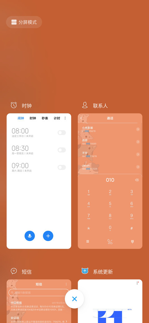 简约可爱小猫咪 screenshot