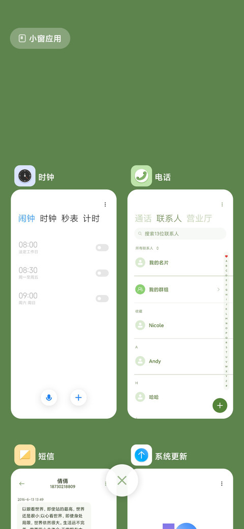 可·爱满满 screenshot