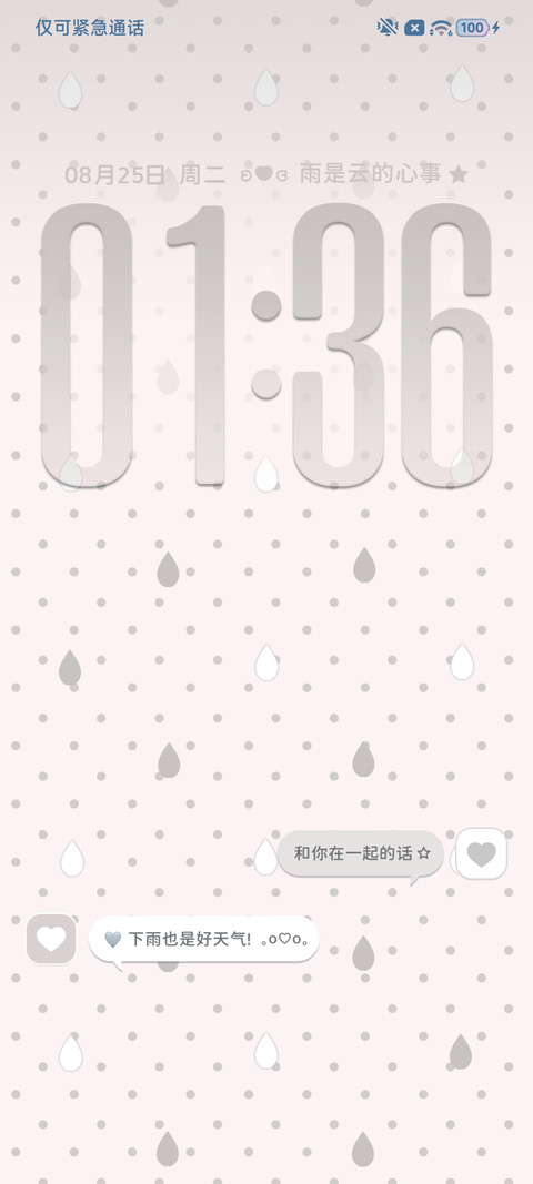 ins重感雨滴 screenshot