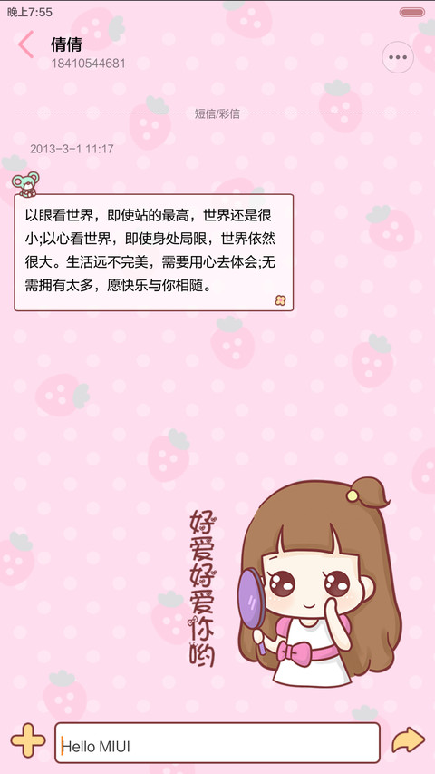 hatty有爱的夏日（三锁屏.自由桌面.音乐界面） screenshot