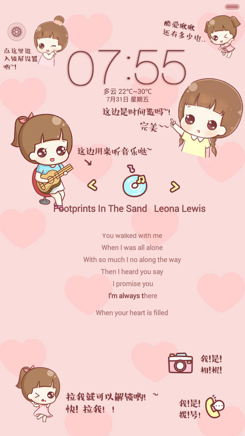 hatty有爱的夏日（三锁屏.自由桌面.音乐界面） screenshot