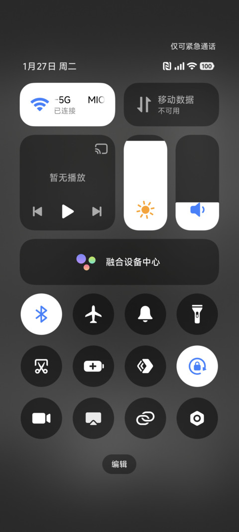 无界 重力感应 screenshot