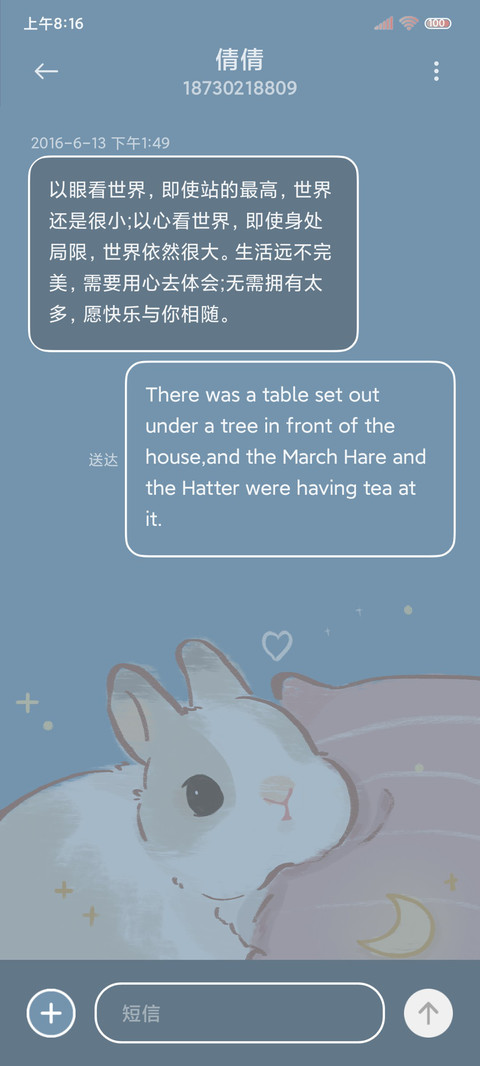 要来点兔子吗 screenshot