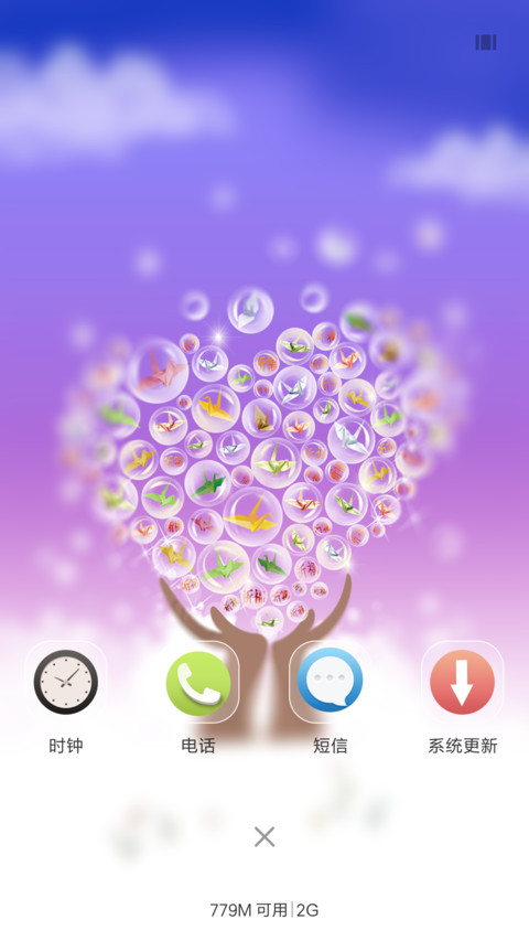 祈福 screenshot