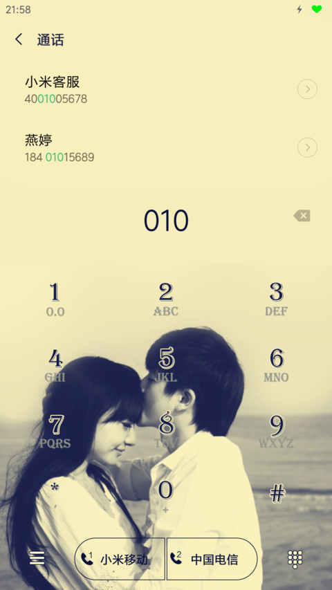 My Love低配版 screenshot