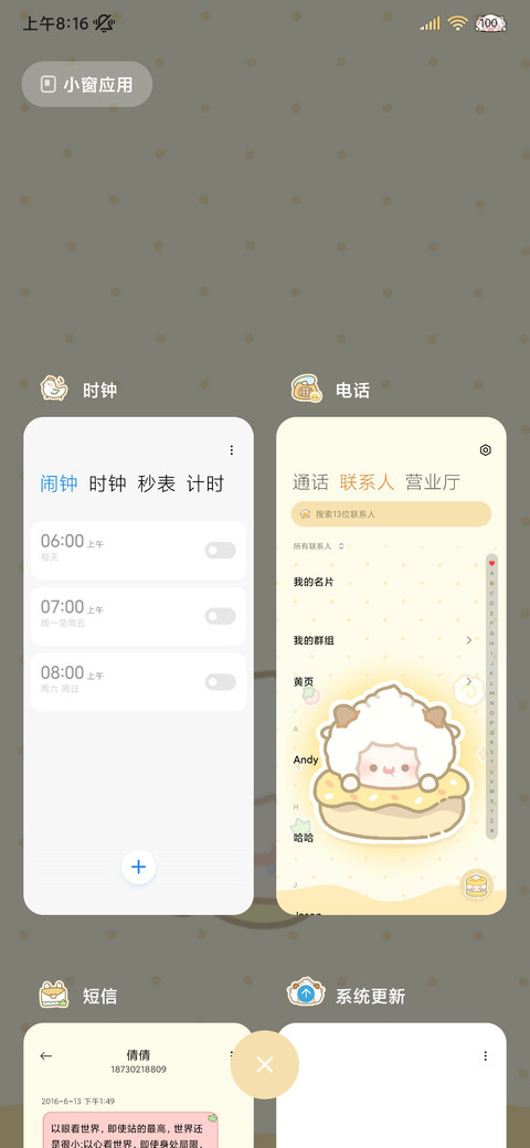 懒羊羊幸福是吃了睡 screenshot