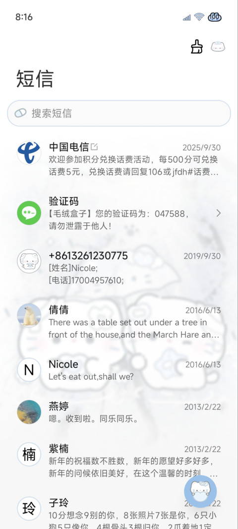 亚系 水色治愈小猫 screenshot
