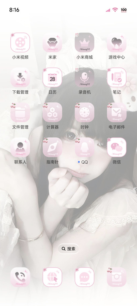 OS请给幸福一点时间 screenshot