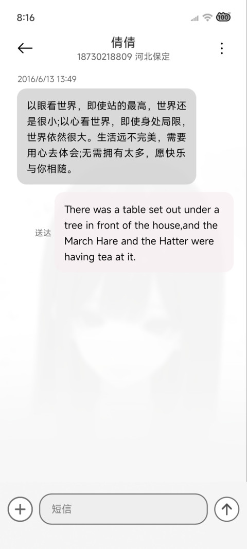 光栅 终身雨季 screenshot