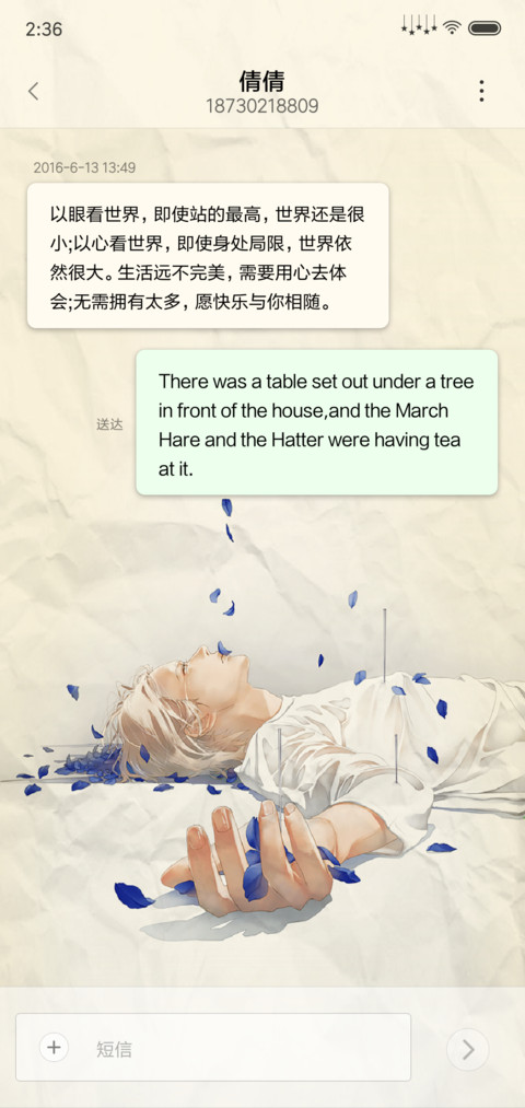 花样年华 screenshot