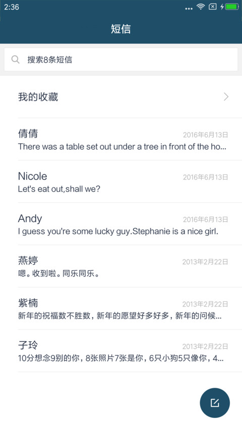 蓝色大海 screenshot