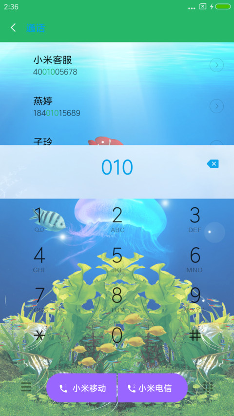 海底世界之水母 screenshot