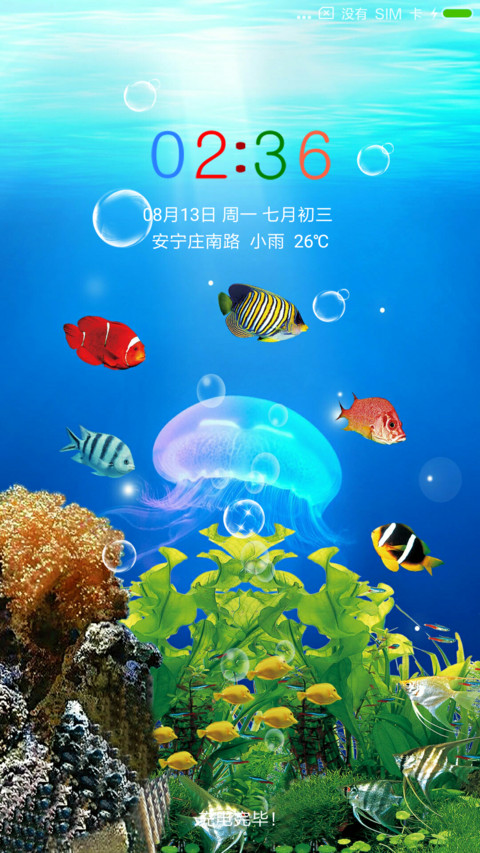 海底世界之水母 screenshot