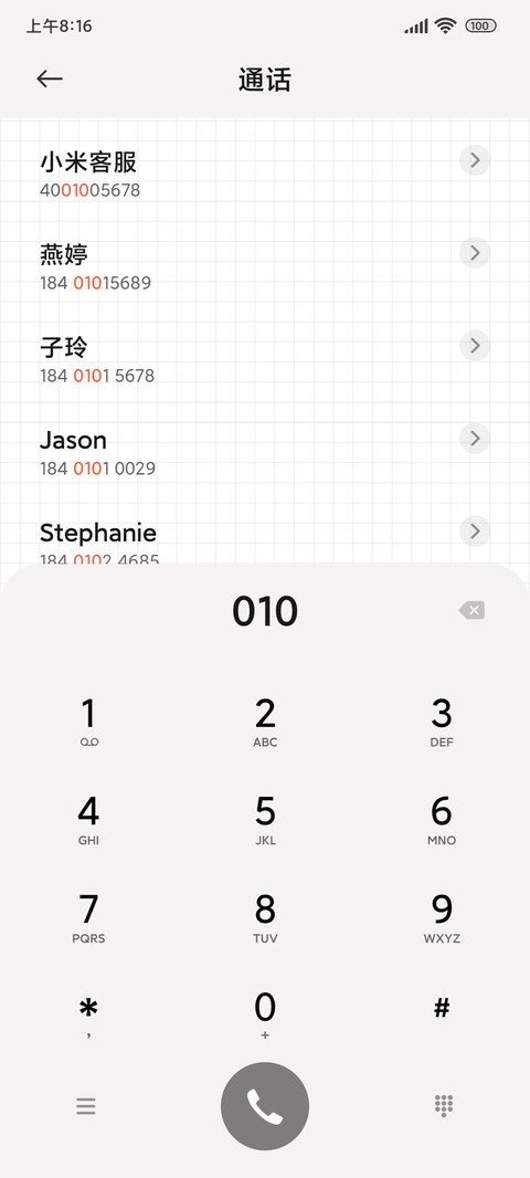 接好运 趣味游戏 screenshot