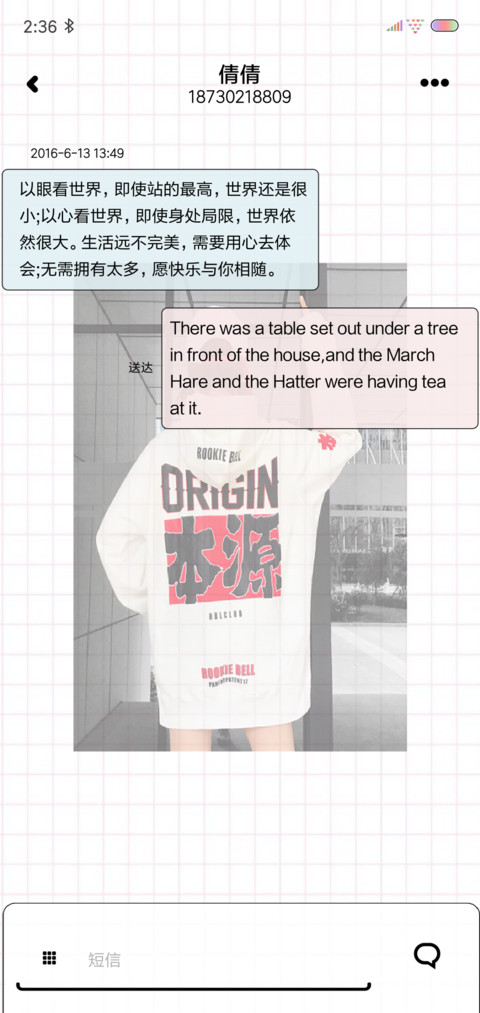 我的孤独 screenshot