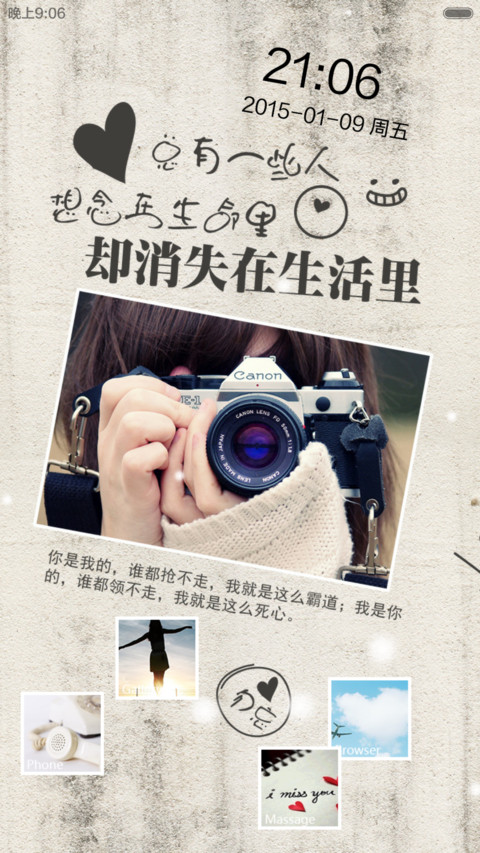 心.随V6（自由桌面,图标全覆盖） screenshot