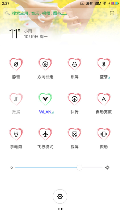 情人对戒 screenshot