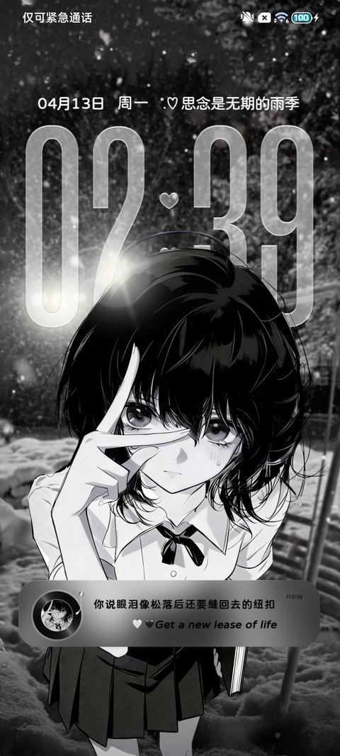 重感 情绪的絮雨 screenshot