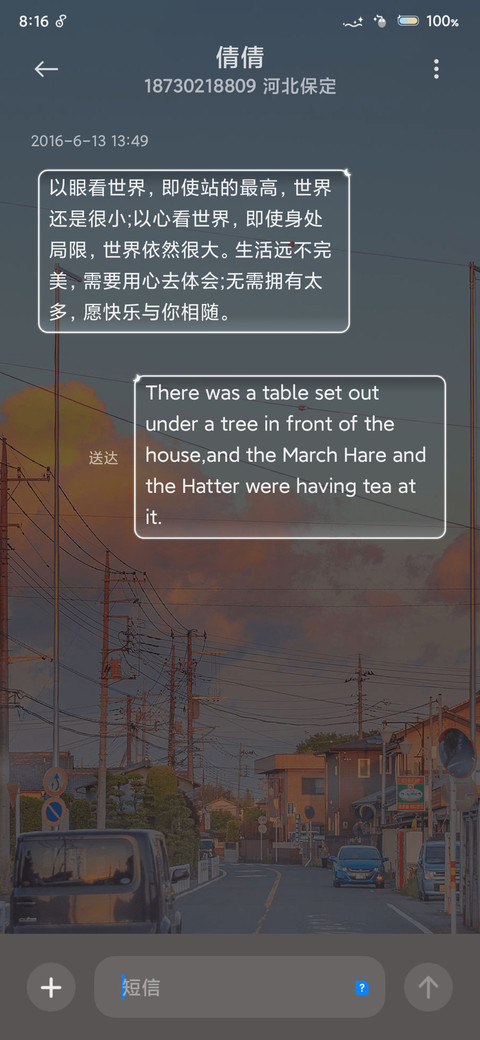双模式 朝暮 screenshot