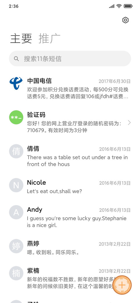 虎年行大运 screenshot