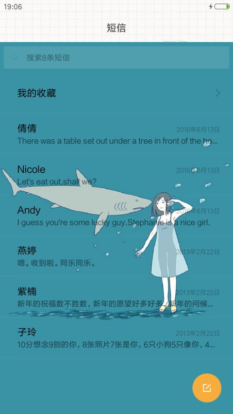 蓝色妖姬 screenshot