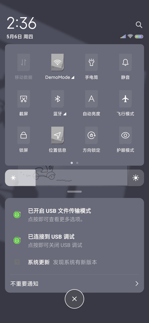 浪漫人间 便利贴 screenshot