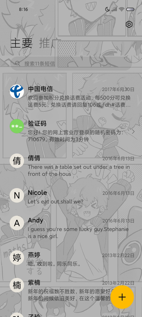 鲨仔日常漫画双换图 screenshot