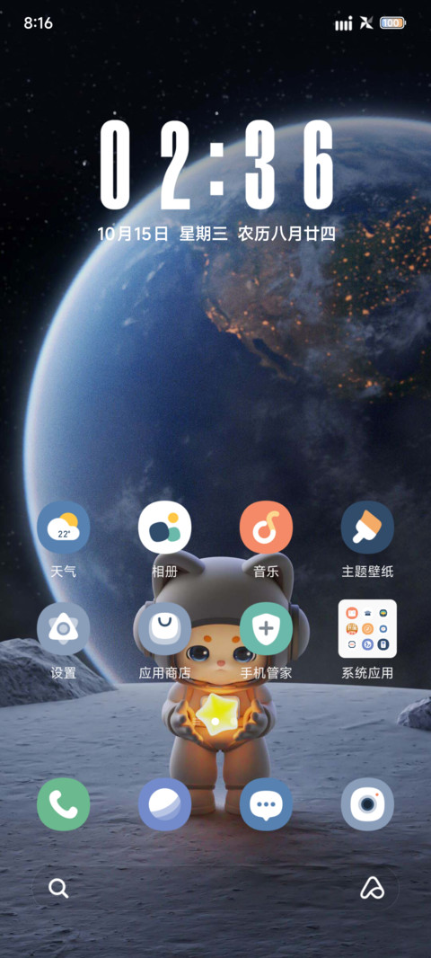 星宇旅行 screenshot