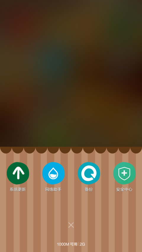 浪漫甜蜜系列男生版V6 screenshot