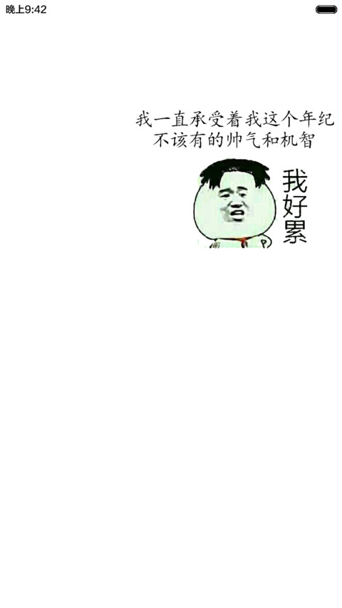 表情主题（好评返全款+送QQ表情包） screenshot