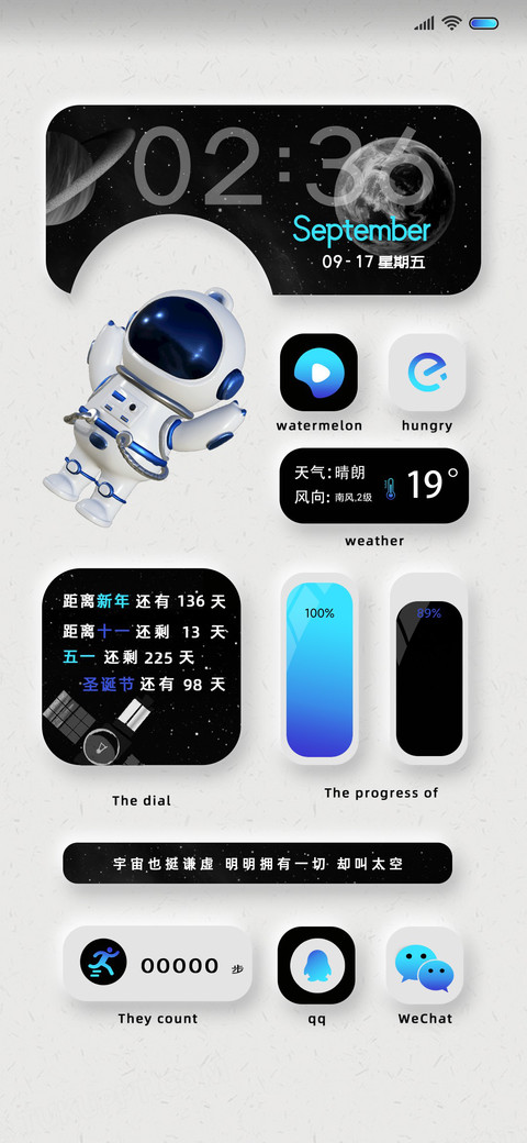 太空人互动桌面 screenshot