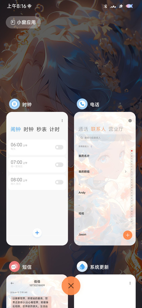 锦鲤少女 screenshot