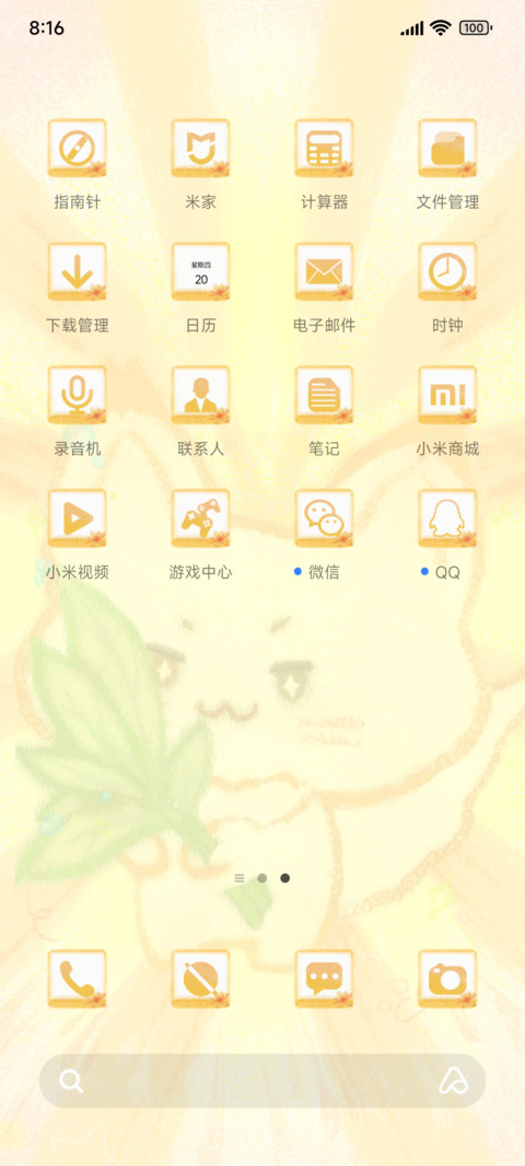小狐狸除晦大作战 screenshot