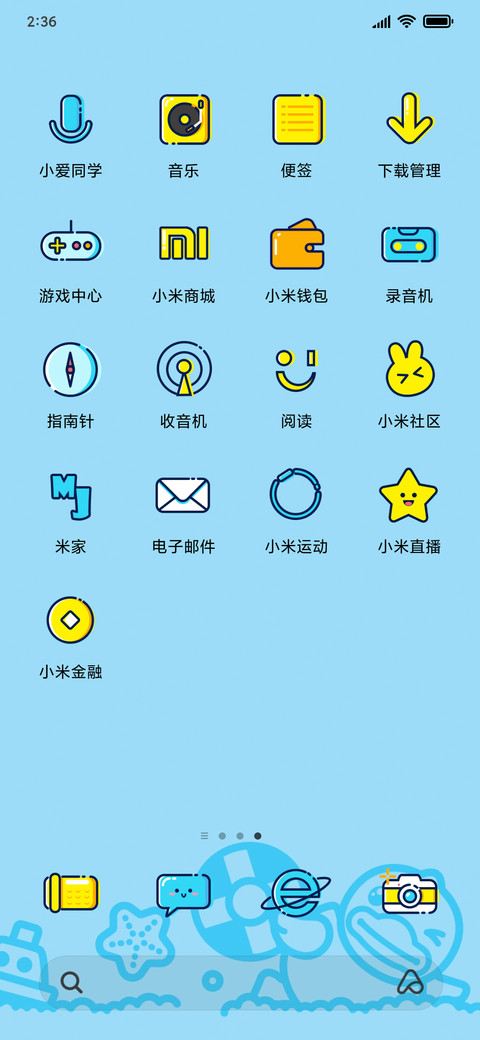 B.Duck遨游天空 screenshot