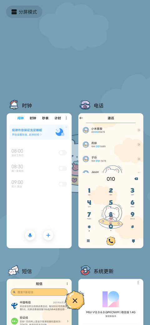 爆炸啦小宇宙 screenshot
