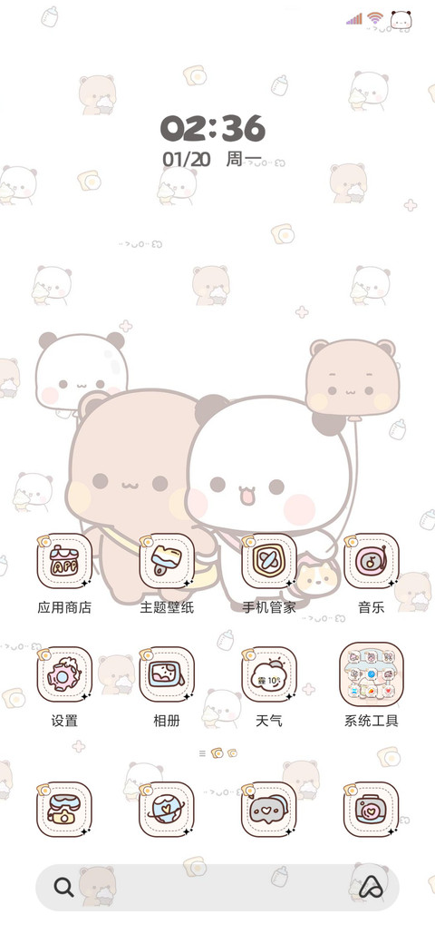 萌趣一二平铺多换图 screenshot