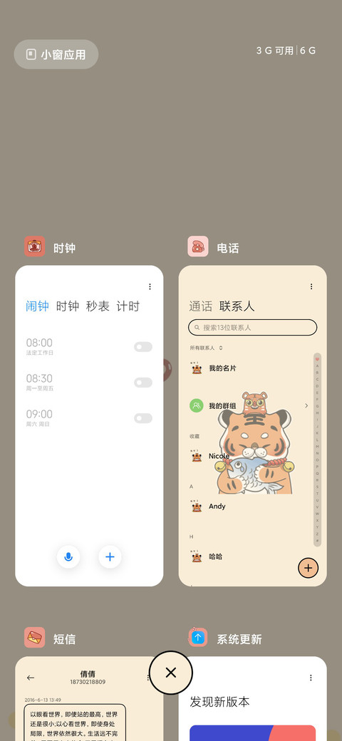 组件 虎布虎 screenshot