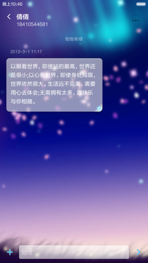 夜色 screenshot