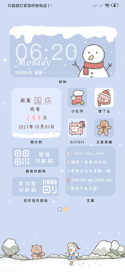 开心没烦恼 screenshot
