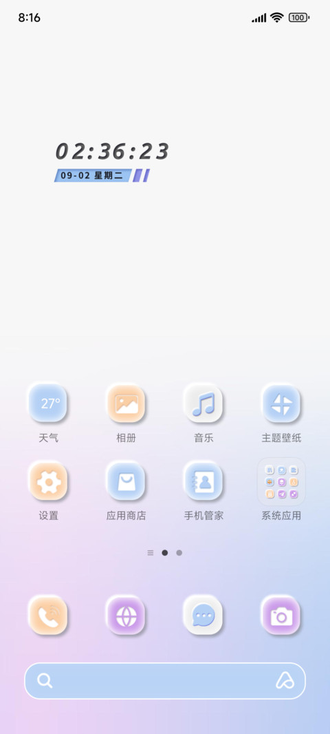 玫瑰于荆棘之上 screenshot