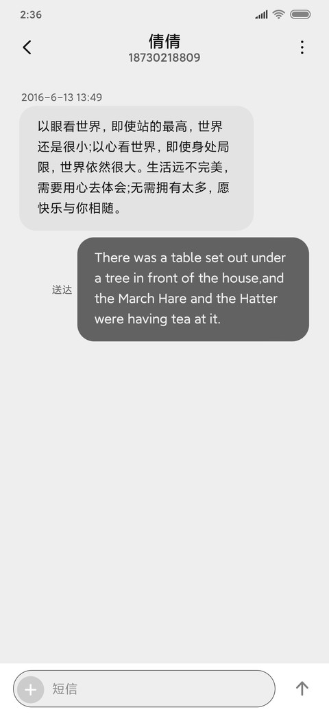 白首不相离 screenshot