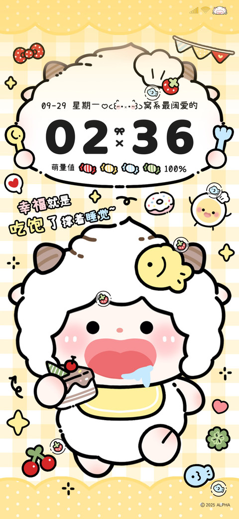 馋嘴懒羊羊可爱超标 screenshot