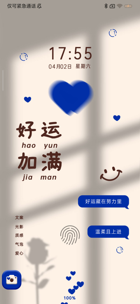 克莱因蓝温柔以待 screenshot