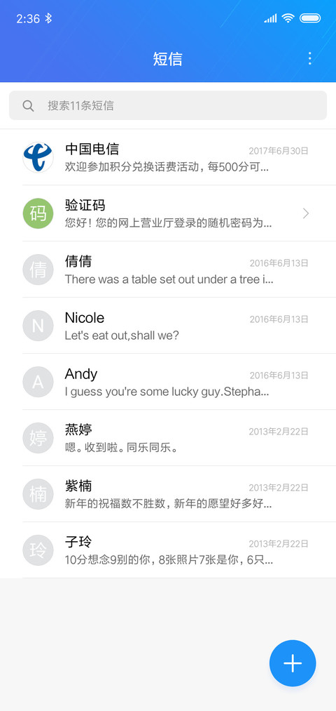 清欢 screenshot