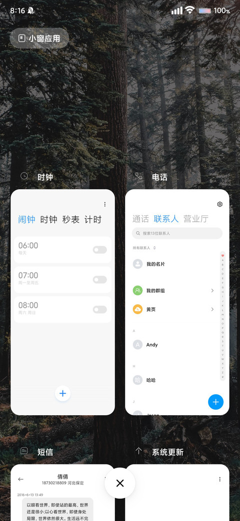 氧气森林 screenshot