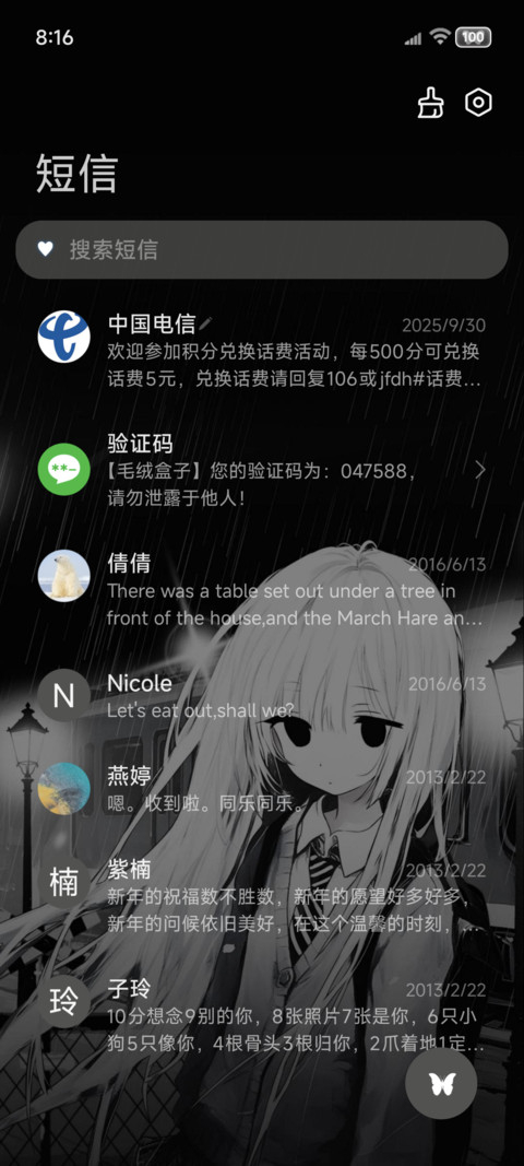 黑白忧郁雨夜心绪 screenshot