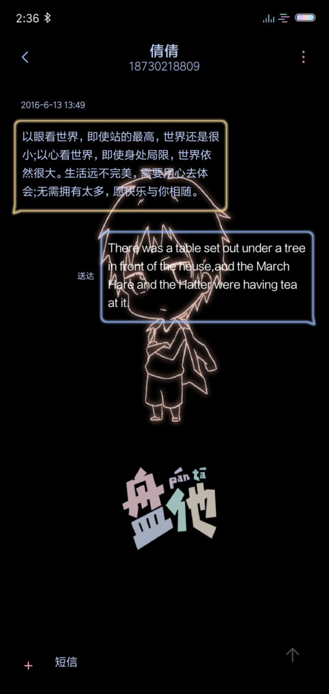 盘他 screenshot