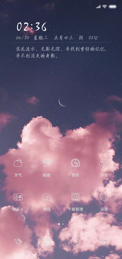 云朵 screenshot