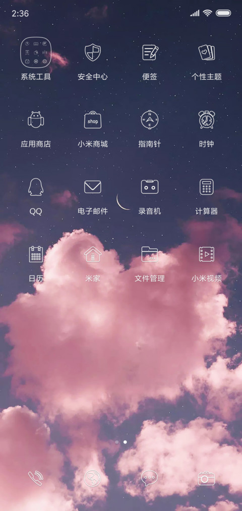 云朵 screenshot