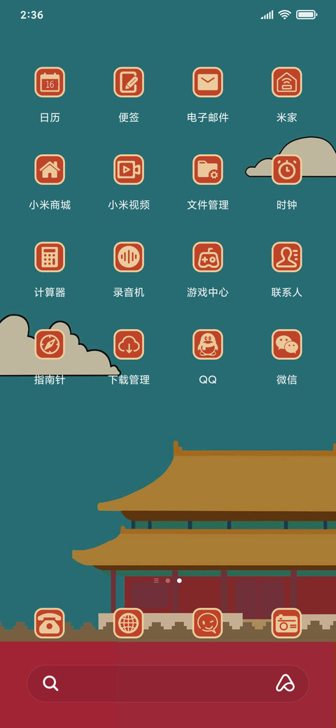 经典复古 screenshot